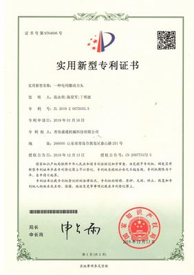 資質(zhì)證書(shū)